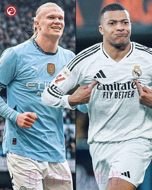 西媒:皇马将在今夏签下哈兰德或姆巴佩 西媒:皇马将在今夏签下哈兰德或姆巴佩