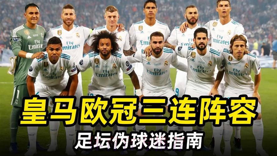 皇马欧冠名单:本泽马等9人伤缺 5名2队小将凑数 皇马欧冠名单:本泽马等9人伤缺 5名2队小将凑数