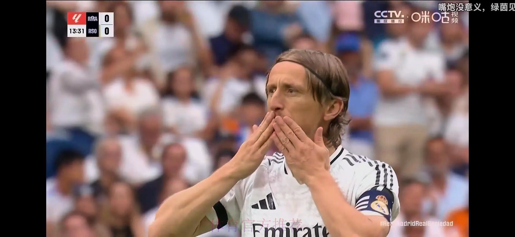 马卡：若莫德里奇延续状态 皇马愿和他进行续约