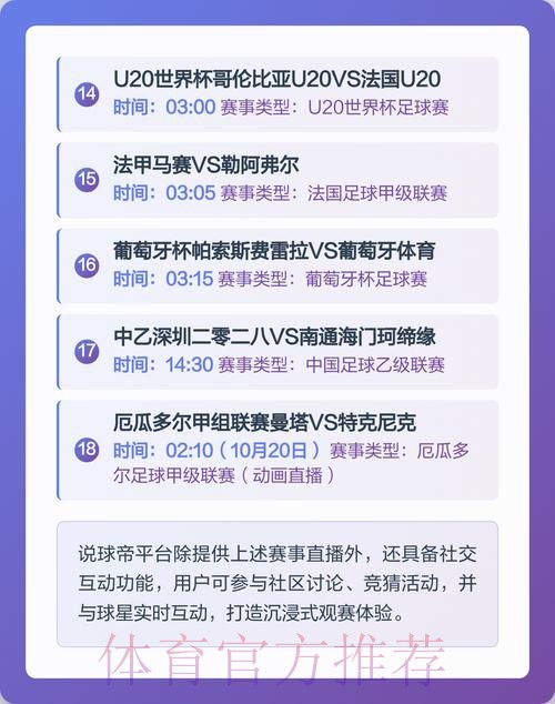 最新世界杯赛事直播实时入口地址 最新世界杯赛事直播实时入口地址