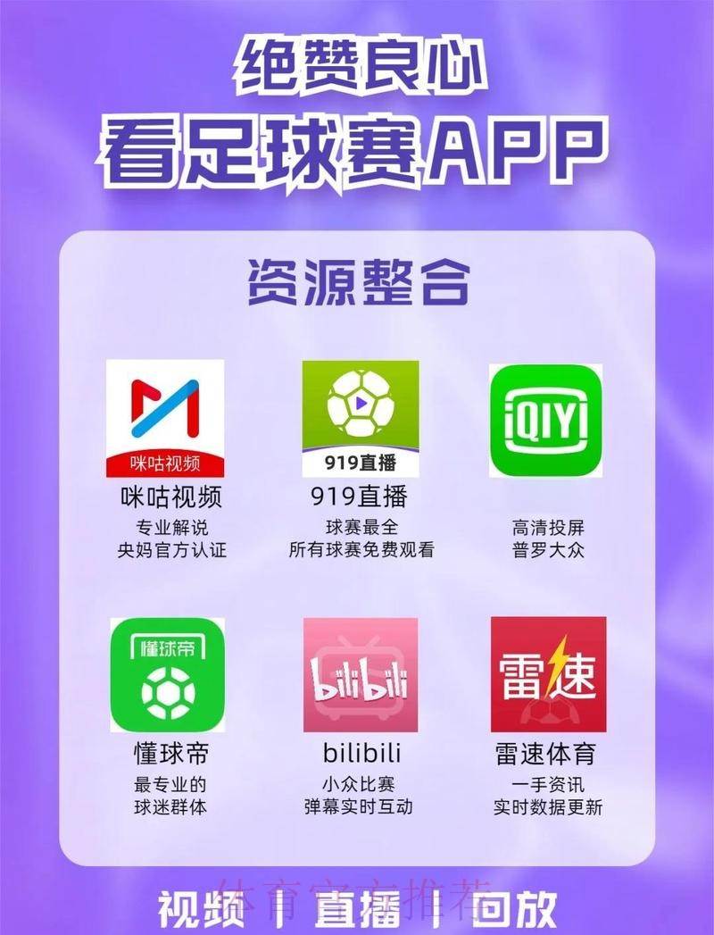 免费获取世界杯直播下载入口地址全攻略 免费获取世界杯直播下载入口地址全攻略